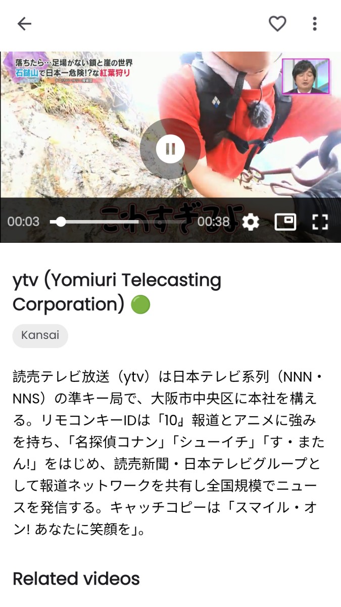 地デジテレビ 視聴・ライブ放送 ストリーミング