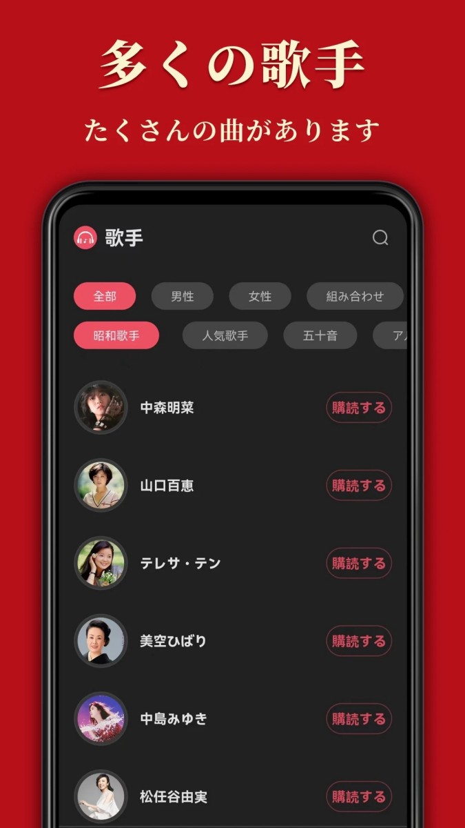 歌謡曲 -昭和の名曲、演歌の名曲、平成の名曲、ミュジックfm