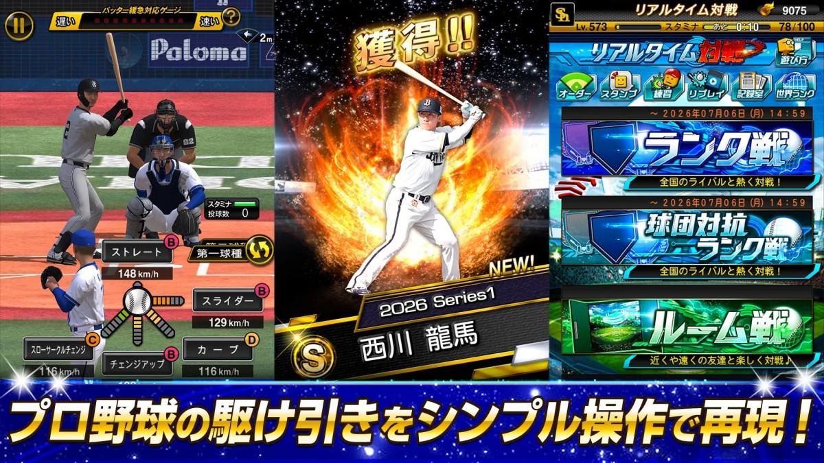プロ野球スピリッツA